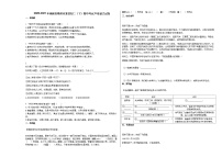 2020-2021年湖南省郴州市某校初二（下）期中考试A卷语文试卷部编版