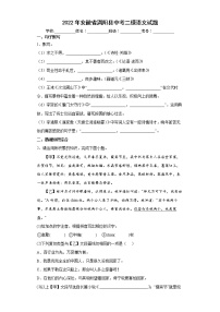 2022年安徽省涡阳县中考二模语文试题(word版含答案)