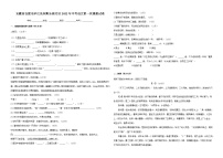 2022年安徽省合肥市庐江县柯坦乐桥片区中考一模语文试卷(word版含答案)