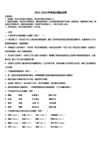 2022届浙江省金华市义乌市达标名校中考语文考前最后一卷含解析
