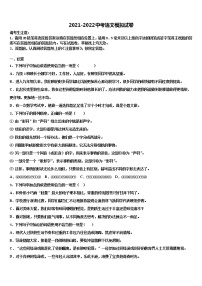 2022届陕西省西安市铁一中学中考语文猜题卷含解析