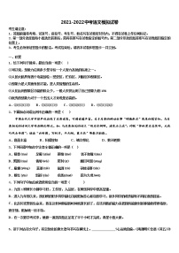 2022届上海市长宁区名校中考二模语文试题含解析