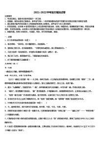 2022届浙江省宁波市北仑区重点达标名校中考考前最后一卷语文试卷含解析