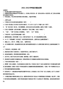 2022届浙江省杭州余杭区重点名校中考语文押题卷含解析