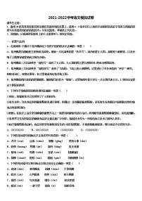 2022届四川省广汉中学中考联考语文试题含解析