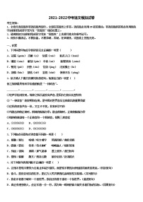 2022年【首发】河北省衡水市枣强县中考冲刺卷语文试题含解析