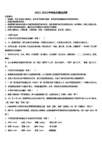 2022届石家庄市重点中学中考语文五模试卷含解析