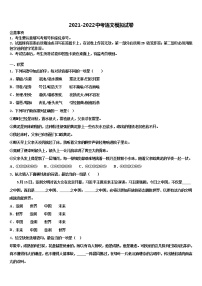 2022届重庆市长寿区川维片区初中语文毕业考试模拟冲刺卷含解析