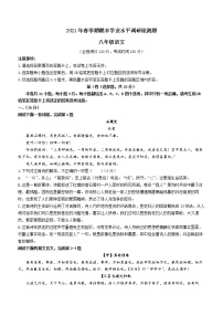 广西玉林市玉州区2020-2021学年八年级下学期期末语文试题