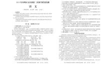 2022年广西柳州市鱼峰区中考二模语文试题