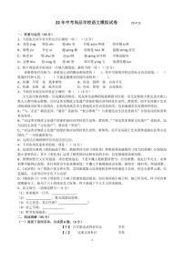 2022年辽宁省沈阳市中考语文模拟试卷