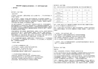2020-2021年湖南省永州市某校初三（下）期中考试语文试卷 (1)部编版