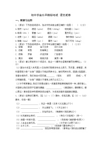 2022年陕西省宝鸡市渭滨区初中学业水平模拟考试语文试题（五）(word版含答案)