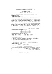 江苏省兴化市2021-2022学年九年级下学期初中学生阶段性评价（一模）语文试卷