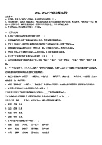 2022届山西省大同市第一中学中考四模语文试题含解析
