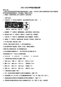 2022届山东省滨州无棣县联考中考试题猜想语文试卷含解析