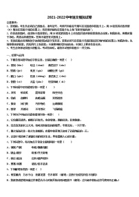 2022届江苏省苏州常熟市市级名校初中语文毕业考试模拟冲刺卷含解析