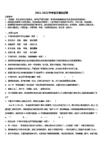 2022届内蒙古巴彦淖尔市磴口县诚仁中学中考语文最后冲刺模拟试卷含解析