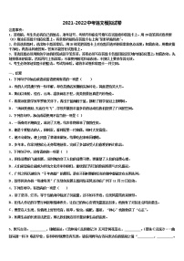 2022届江苏省泰州市姜堰区溱潼二中中考语文模试卷含解析