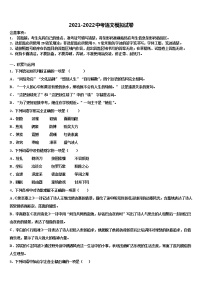 2022届山东省临清市刘垓子镇中学中考语文五模试卷含解析