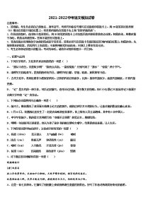 2022届江苏省徐州市西苑中学中考冲刺卷语文试题含解析