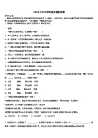 2022年福建省晋江市三校中考联考语文试卷含解析