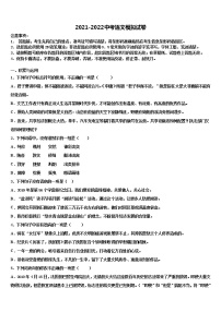 2022年北京市二中学教育集团十校联考最后语文试题含解析