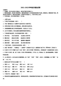 2022届江西省新余一中学毕业升学考试模拟卷语文卷含解析