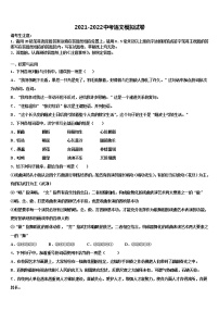 2021-2022学年浙江省宁波七中学教育集团毕业升学考试模拟卷语文卷含解析