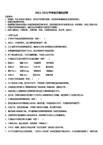 2021-2022学年四川省眉山市东坡中学中考语文模拟试题含解析