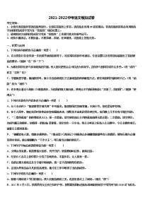 2022届甘肃省渭源县重点中学中考适应性考试语文试题含解析