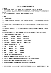 2022届【苏科版】江苏省苏州市姑苏区毕业升学考试模拟卷语文卷含解析