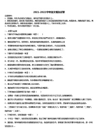 2022届安徽省淮南市大通区（东部地区）中考语文押题卷含解析