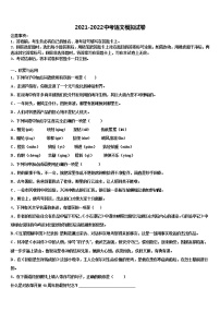 2022届广东省深圳市星火教育市级名校中考语文押题试卷含解析