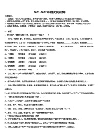 2022届福建省长汀县重点名校中考语文四模试卷含解析