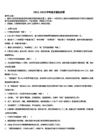 2022届广东省广州市白云区广外外校中考联考语文试题含解析