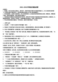 2022届广东省深圳市高级中学中考语文猜题卷含解析