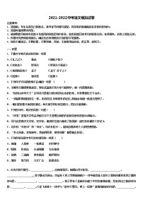 2022届广西梧州市岑溪市中考适应性考试语文试题含解析