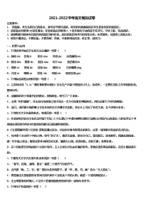 2022届福建省厦门市海沧区鳌冠校中考适应性考试语文试题含解析