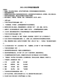 2022届福建省泉州中考联考语文试卷含解析