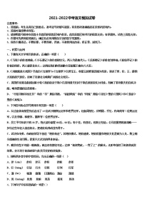 2022届黑龙江省尚志市田家炳中学中考语文押题卷含解析