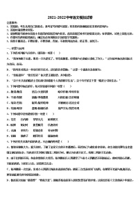 2022届河南省商丘市柘城县市级名校中考语文考前最后一卷含解析