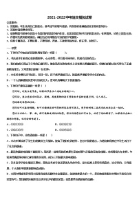 2022届黑龙江省哈尔滨市五常市中考语文模拟预测题含解析