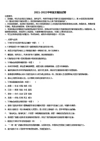 2022届河南省新乡市原阳县重点达标名校中考语文对点突破模拟试卷含解析