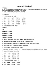 2022届江汉区部分校中考语文模拟试题含解析