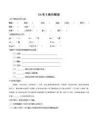 初中语文人教部编版 (五四制)七年级下册(2018)第六单元23* 带上她的眼睛/刘慈欣练习题