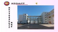 2020-2021学年2 说和做——记闻一多先生言行片段备课ppt课件