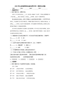 2022年江苏省常州市金坛区中考一模语文试题(word版含答案)
