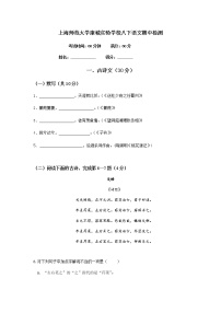 上海师范大学康城实验学校2021-2022学年八年级下学期期中考试语文试题(无答案)