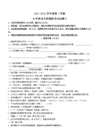 2022年广东省汕头市潮南区中考模拟语文试题B(word版含答案)
